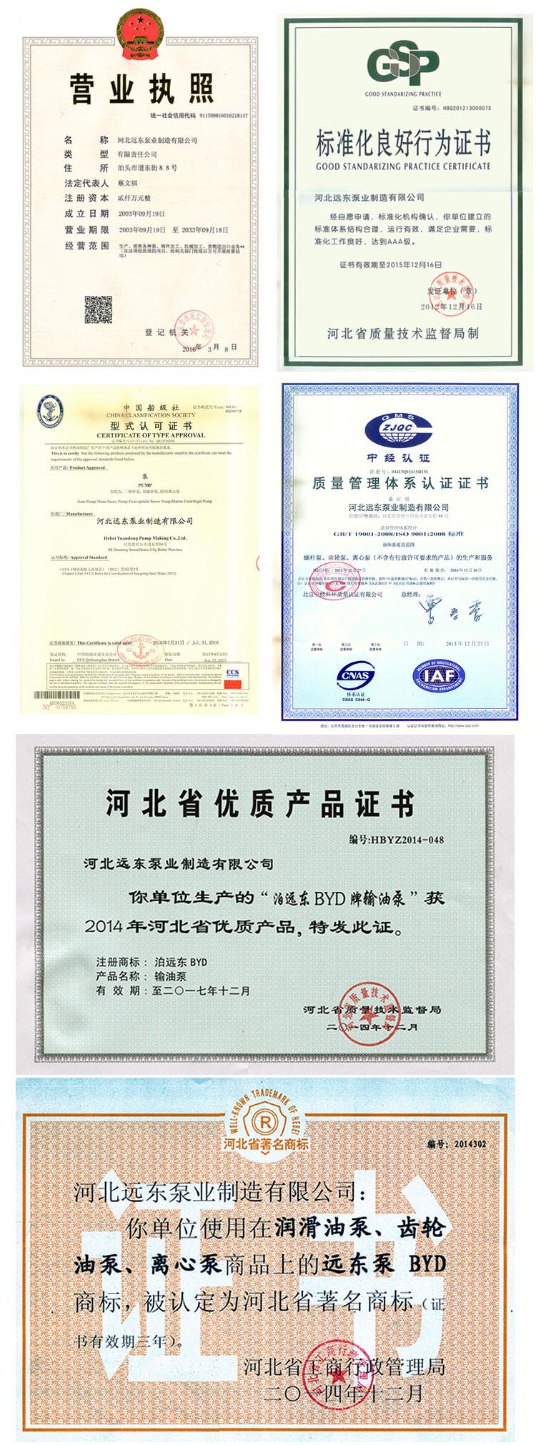 芜湖(hú)韦纳计算(suàn)机设备集(ji)团公司資(zī)質